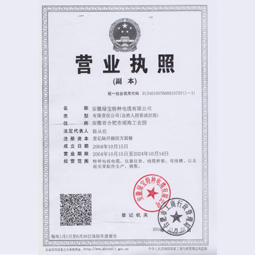 安徽绿宝特种赢博手机入口