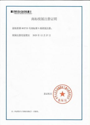 安徽赢博(中国)证明
